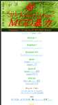 Mobile Screenshot of ponpoko.tri6.net