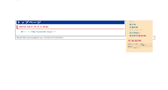 Desktop Screenshot of nemoto.tri6.net