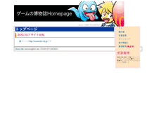 Tablet Screenshot of nemoto.tri6.net