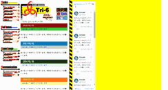 Desktop Screenshot of jp.tri6.net